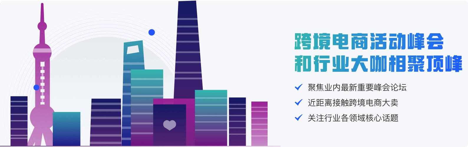 大数跨境