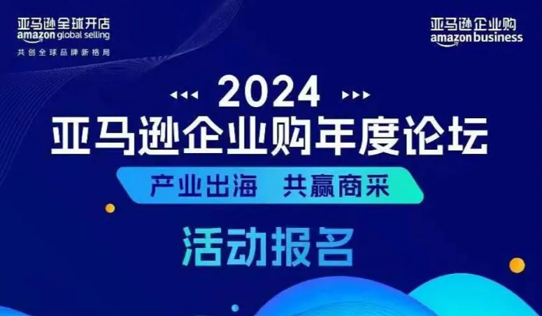 活动峰会