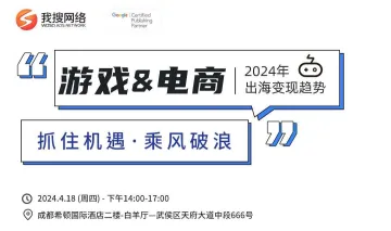 2024年出海变现趋势:游戏、电商-抓住机遇,乘风破浪