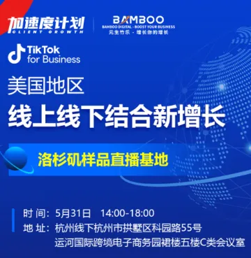大百万投入tiktok线上线下结合促增长
