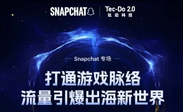 打通游戏脉络,流量引爆出海新世界