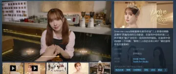 三上悠亚参演《完蛋》类游戏海外版，“游戏 短剧”还能爆吗？