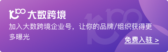 企业入驻