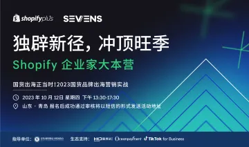 国货出海正当时!2023国货品牌出海营销实战